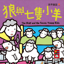 Load image into Gallery viewer, World Stories Mini Board Book Bundle (Set of 5) • 世界童話 (幼幼撕不破小小書)