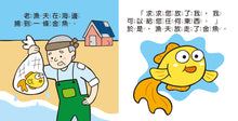 Load image into Gallery viewer, World Stories Mini Board Book Bundle (Set of 5) • 世界童話 (幼幼撕不破小小書)