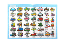 Load image into Gallery viewer, FOOD Superhero Bilingual Puzzle Cards: Vehicles • 交通:FOOD超人幼兒2片拼圖卡