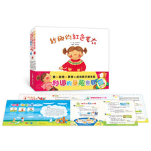 Load image into Gallery viewer, Sana's Little World Bundle (Set of 3) • 成田雅子繪本集:紗娜的童趣世界