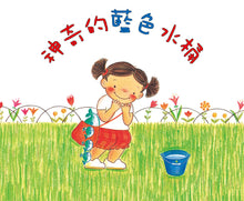 Load image into Gallery viewer, Sana's Little World Bundle (Set of 3) • 成田雅子繪本集:紗娜的童趣世界