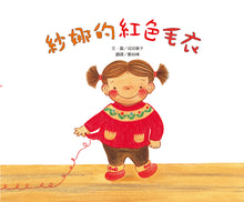 Load image into Gallery viewer, Sana's Little World Bundle (Set of 3) • 成田雅子繪本集:紗娜的童趣世界