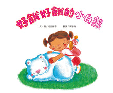 Load image into Gallery viewer, Sana's Little World Bundle (Set of 3) • 成田雅子繪本集:紗娜的童趣世界