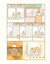Load image into Gallery viewer, Sumikko Gurashi: Can We Stay Like This Forever? • 角落小夥伴的生活:一直這樣就好
