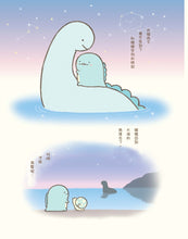 Load image into Gallery viewer, Sumikko Gurashi: Can We Stay Like This Forever? • 角落小夥伴的生活:一直這樣就好