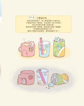 Load image into Gallery viewer, Sumikko Gurashi: Can We Stay Like This Forever? • 角落小夥伴的生活:一直這樣就好