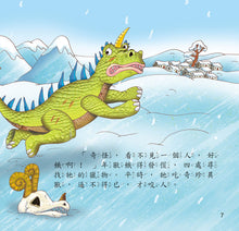 Load image into Gallery viewer, Festival Stories: Lunar New Year • 節日繪本:過年(認識年節最豐富的繪本)
