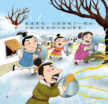 Load image into Gallery viewer, Festival Stories: Lunar New Year • 節日繪本:過年(認識年節最豐富的繪本)