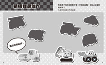 Load image into Gallery viewer, The Runabouts Sticker Activity Book • THE RUNABOUTS 快樂玩貼紙 Let’s go!!