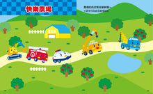 Load image into Gallery viewer, The Runabouts Sticker Activity Book • THE RUNABOUTS 快樂玩貼紙 Let’s go!!