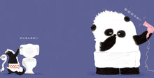 Load image into Gallery viewer, Good Night, Mr. Panda • 晚安,熊貓先生