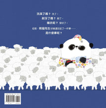 Load image into Gallery viewer, Good Night, Mr. Panda • 晚安,熊貓先生
