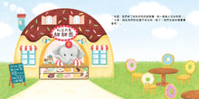 Load image into Gallery viewer, Donut Shop's Grand Opening • 甜甜圈店開張囉!