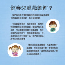 Load image into Gallery viewer, How Are You Feeling Today • 我不亂生氣