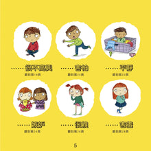 Load image into Gallery viewer, How Are You Feeling Today • 我不亂生氣