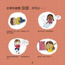 Load image into Gallery viewer, How Are You Feeling Today • 我不亂生氣