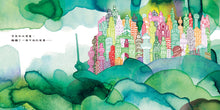 Load image into Gallery viewer, A Forest • 森林
