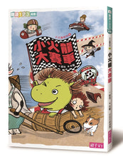 Load image into Gallery viewer, Little Fire Dragon Bundle (Set of 7) • 爆笑小火龍生活成長故事(一套7冊)