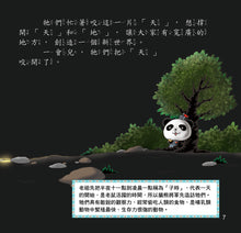 Load image into Gallery viewer, The Twelve Zodiac • 十二生肖