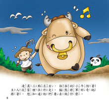 Load image into Gallery viewer, The Twelve Zodiac • 十二生肖