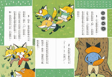 Load image into Gallery viewer, Silly Nonsense Chinese Idioms Stories (Set of 4) • 狐說八道成語故事(全套四冊)