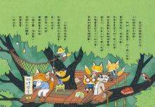 Load image into Gallery viewer, Silly Nonsense Chinese Idioms Stories (Set of 4) • 狐說八道成語故事(全套四冊)