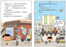 Load image into Gallery viewer, Butt Detective Reader #3: Invasion of the Shadow Thief Gang • 屁屁偵探 讀本:黑影竊盜團入侵