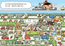 Load image into Gallery viewer, Butt Detective Reader #3: Invasion of the Shadow Thief Gang • 屁屁偵探 讀本:黑影竊盜團入侵