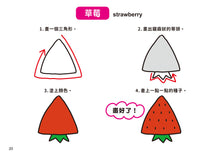 Load image into Gallery viewer, 10-Minute-A-Day Children's Drawing Book (Beginner) • 1日10分の小小孩塗畫本