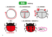 Load image into Gallery viewer, 10-Minute-A-Day Children's Drawing Book (Beginner) • 1日10分の小小孩塗畫本
