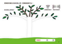 Load image into Gallery viewer, 10-Minute-A-Day Children's Drawing Book (Beginner) • 1日10分の小小孩塗畫本