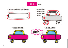 Load image into Gallery viewer, 10-Minute-A-Day Children's Drawing Book (Beginner) • 1日10分の小小孩塗畫本