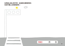 Load image into Gallery viewer, 10-Minute-A-Day Children's Drawing Book (Beginner) • 1日10分の小小孩塗畫本