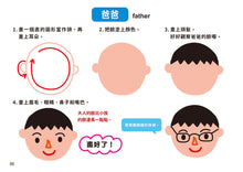 Load image into Gallery viewer, 10-Minute-A-Day Children's Drawing Book (Beginner) • 1日10分の小小孩塗畫本