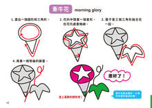 Load image into Gallery viewer, 10-Minute-A-Day Children's Drawing Book (Intermediate) • 1日10分の畫畫小練習