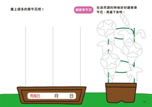 Load image into Gallery viewer, 10-Minute-A-Day Children's Drawing Book (Intermediate) • 1日10分の畫畫小練習