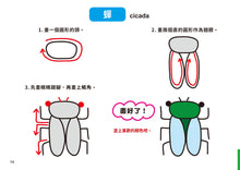 Load image into Gallery viewer, 10-Minute-A-Day Children's Drawing Book (Intermediate) • 1日10分の畫畫小練習
