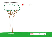 Load image into Gallery viewer, 10-Minute-A-Day Children's Drawing Book (Intermediate) • 1日10分の畫畫小練習