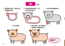 Load image into Gallery viewer, 10-Minute-A-Day Children's Drawing Book (Intermediate) • 1日10分の畫畫小練習