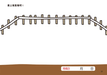 Load image into Gallery viewer, 10-Minute-A-Day Children's Drawing Book (Intermediate) • 1日10分の畫畫小練習