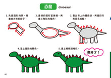 Load image into Gallery viewer, 10-Minute-A-Day Children's Drawing Book (Intermediate) • 1日10分の畫畫小練習