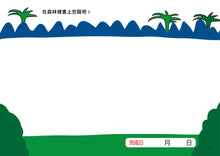 Load image into Gallery viewer, 10-Minute-A-Day Children's Drawing Book (Intermediate) • 1日10分の畫畫小練習