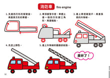 Load image into Gallery viewer, 10-Minute-A-Day Children's Drawing Book (Intermediate) • 1日10分の畫畫小練習