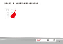 Load image into Gallery viewer, 10-Minute-A-Day Children's Drawing Book (Intermediate) • 1日10分の畫畫小練習