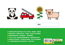Load image into Gallery viewer, 10-Minute-A-Day Children's Drawing Book (Intermediate) • 1日10分の畫畫小練習