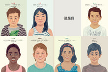 Load image into Gallery viewer, This Is How We Do It: One Day in the Lives of Seven Kids from around the World • 世界的孩子,不一樣的生活:來自7個國家的7個孩子,食衣住行都不同的一天