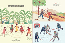 Load image into Gallery viewer, This Is How We Do It: One Day in the Lives of Seven Kids from around the World • 世界的孩子,不一樣的生活:來自7個國家的7個孩子,食衣住行都不同的一天