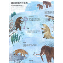 Load image into Gallery viewer, The Big Book of Beasts • 野獸大書BEASTS