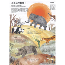 Load image into Gallery viewer, The Big Book of Beasts • 野獸大書BEASTS