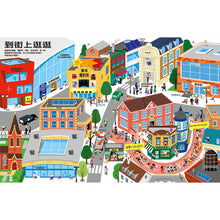 Load image into Gallery viewer, The Ultimate Book of Cities • 城市探索大發現